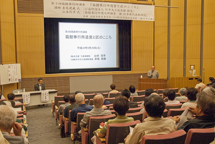 https://www.hakodate-bugyosho.jp/news-asset/images/120929_1.jpg